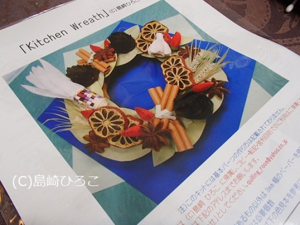 画像2: 島崎ひろこのミニキッチンリースキット (2)