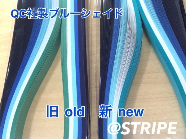 画像2: QCブルーシェイド1/8"ミックスペーパー (2)