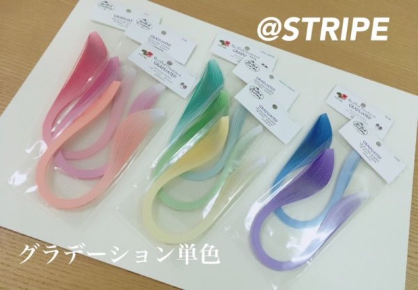 画像3: QC単色グラデーション1/8"ペーパー (3)