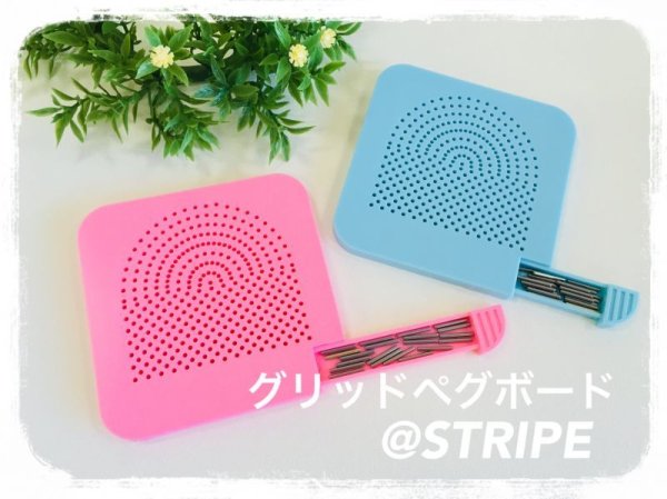 画像6: 【新】グリッドペグボード（ブルーまたはピンク） (6)