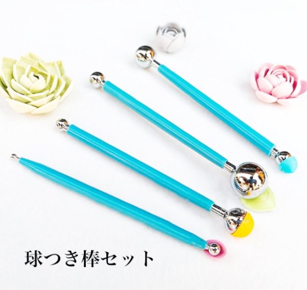 画像2: 球つき棒セット　モデリングボールセット (2)