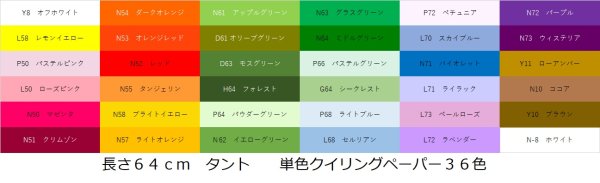 画像2: 3mm幅タント単色ペーパー（3） (2)