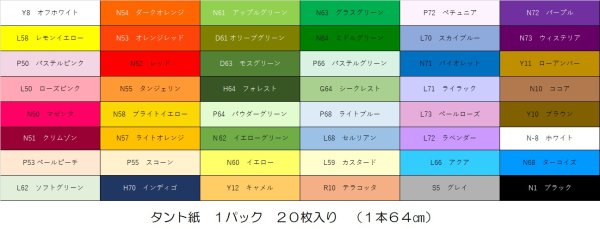 画像2: ◎細2mm幅◎タント単色ペーパー（１） (2)