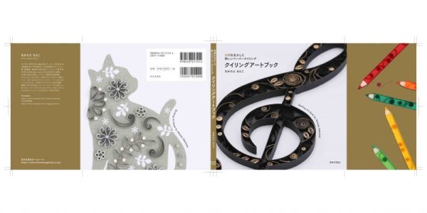 画像3: ★クイリングアートブック★なかたにもとこ著 (3)