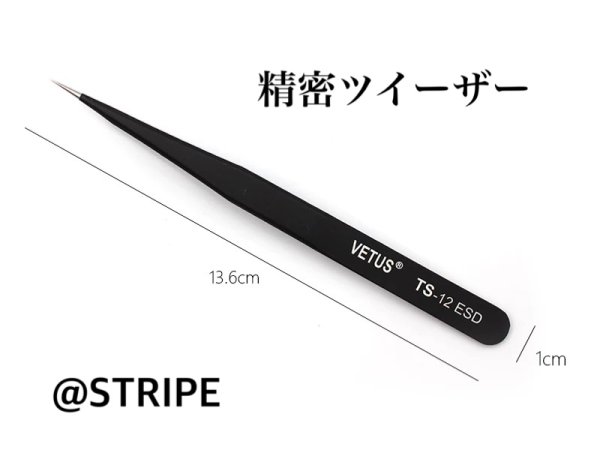 画像5: VETUS精密ツイーザー (5)