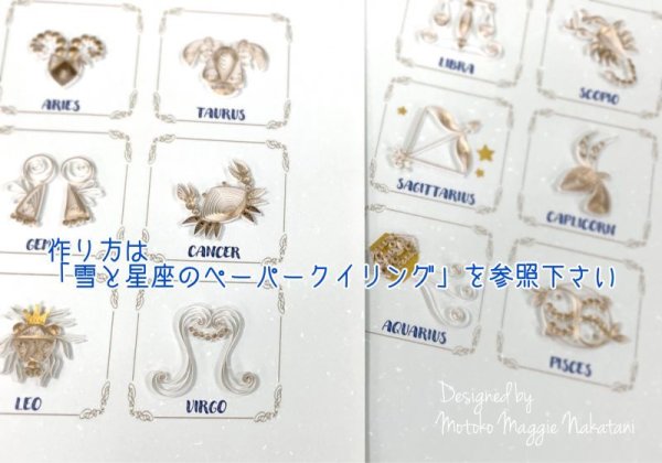 画像2: ★星座サンプラー材料キット★ (2)