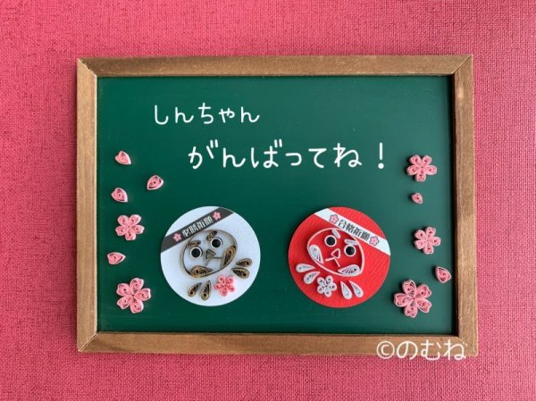 画像3: のむね講師　合格祈願　紅白だるまキット (3)