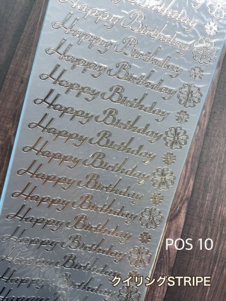 画像2: POS10 Happy　Birthday(銀) (2)
