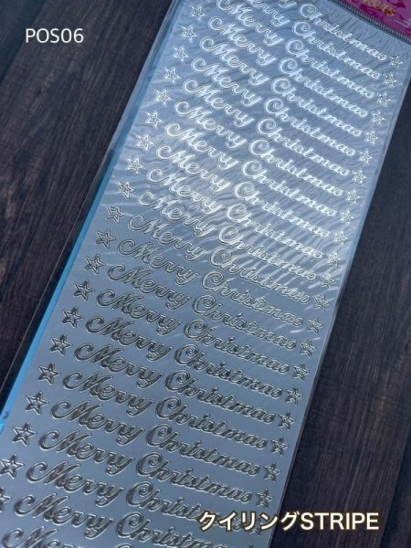 画像2: POS06 Merry Christmas (銀) (2)