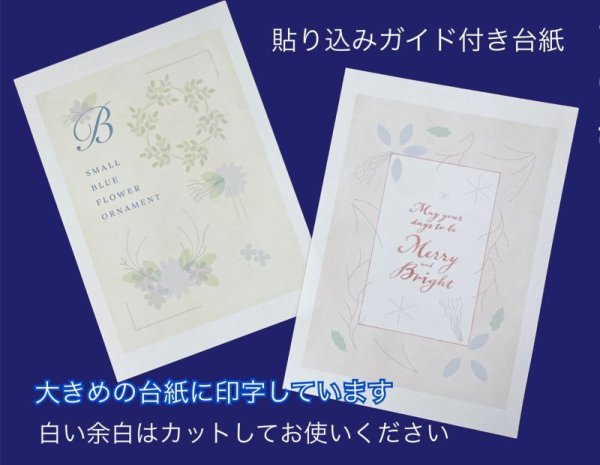 画像2: 青花リースキット(小紙陽子デザイン） (2)