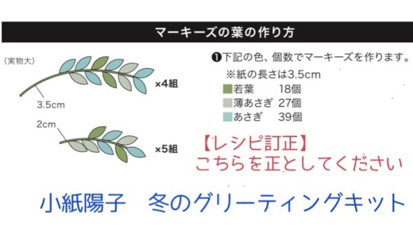 画像3: 冬のグリーティングキット(小紙陽子デザイン） (3)