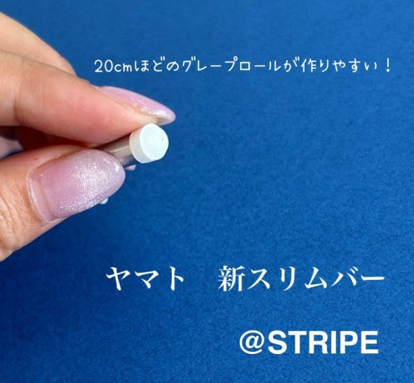 画像5: ヤマト製　新スリムバー (5)