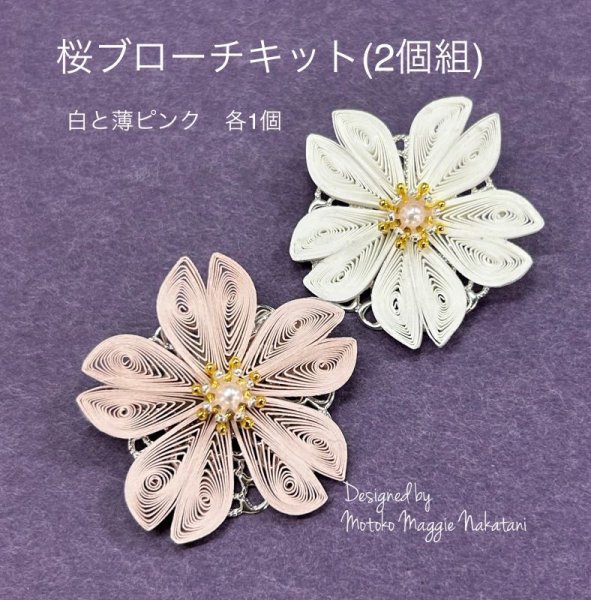 画像2: ●チャリティ桜ブローチキット(2個組)● (2)