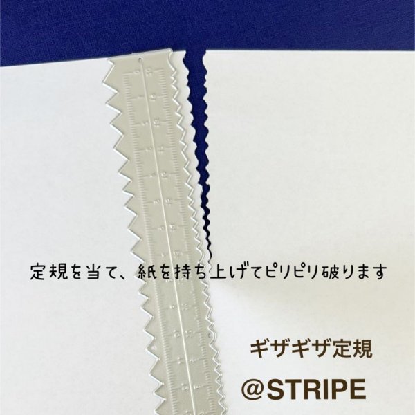 画像4: ギザギザ定規３本セット (4)