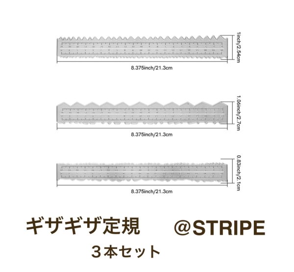 画像2: ギザギザ定規３本セット (2)