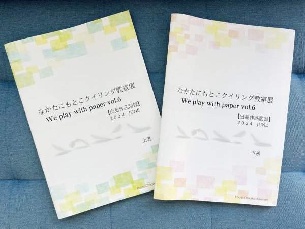 画像1: 【生徒さん専用】2024年度教室展図録　(上下巻セット) (1)