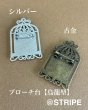 画像3: 鳥籠型ブローチ台 (3)