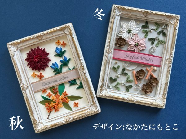 画像4: ●四季フラワーキット● なかたにもとこ 著作本より (4)