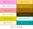 画像1: ◎細2mm幅◎タント単色ペーパー（5） (1)