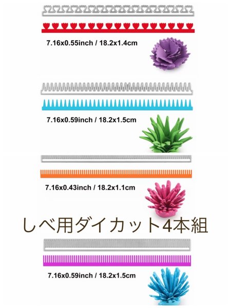 画像1: カッティングダイ 花弁・花芯4種セット (1)