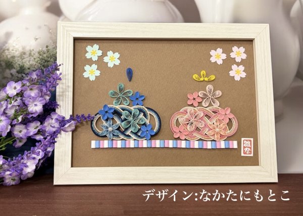 画像1: 水引付き　シンプルお雛様キット　なかたにもとこ (1)