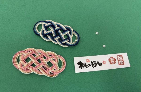 画像2: 水引付き　シンプルお雛様キット　なかたにもとこ (2)