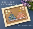 画像3: 水引付き　シンプルお雛様キット　なかたにもとこ (3)