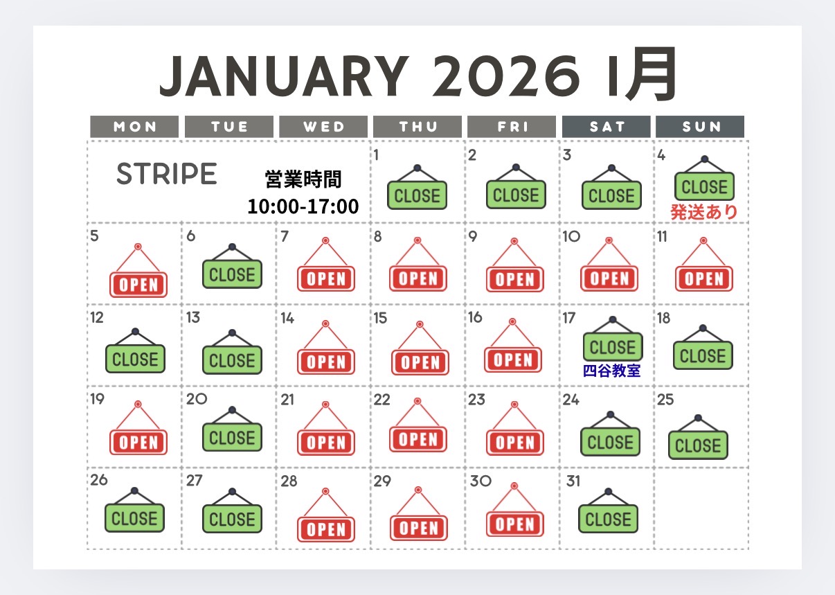 1月営業予定