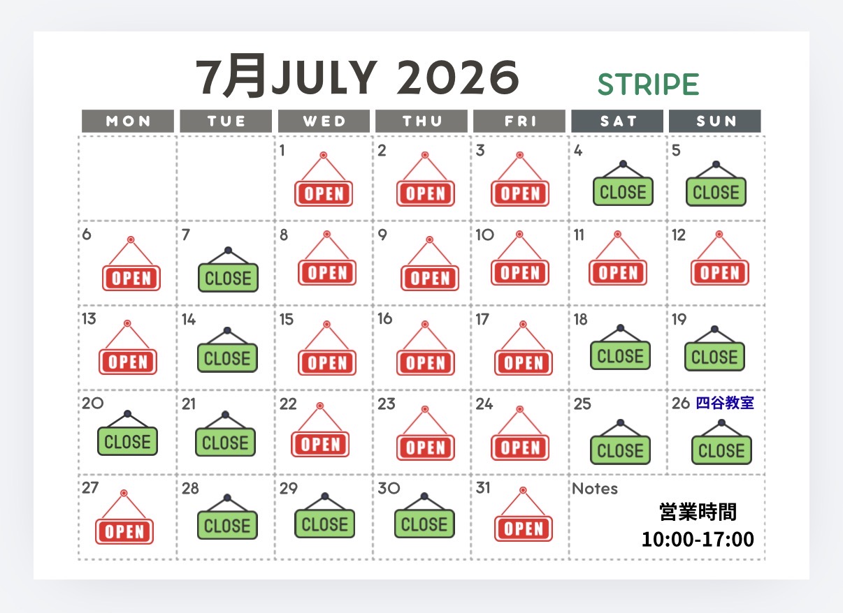 7月の営業予定