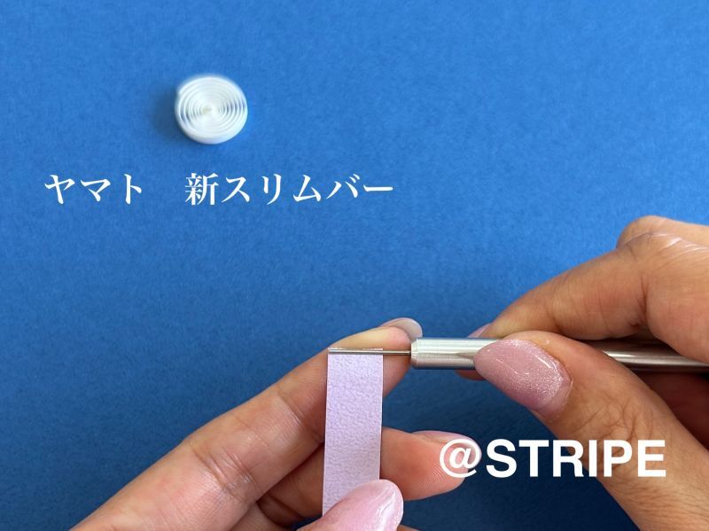 ヤマト製 新スリムバー - ペーパークイリングＳＴＲＩＰＥ【通販】